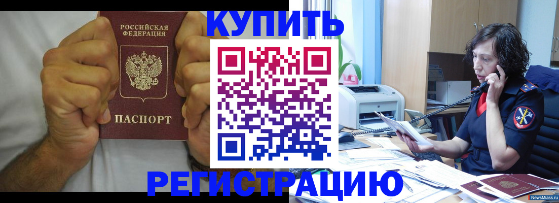 временная регистрация в квартире в Новоалександровске