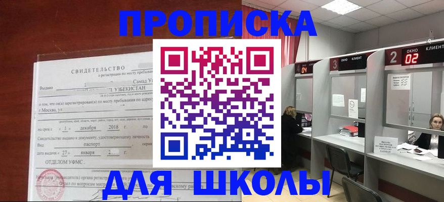 где прописаться в Новоалександровске