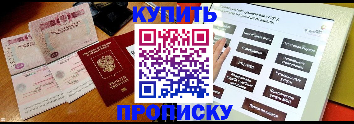 временная регистрация гарантия в Новоалександровске