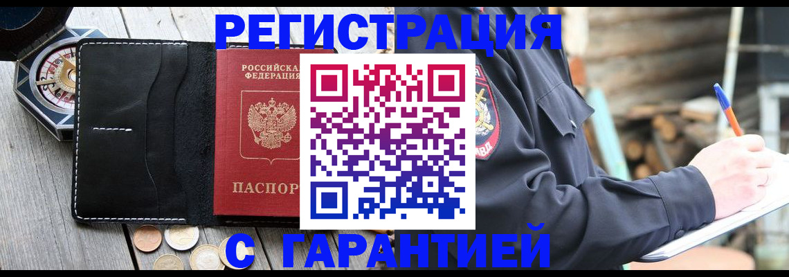 пропишу в квартире в Новоалександровске